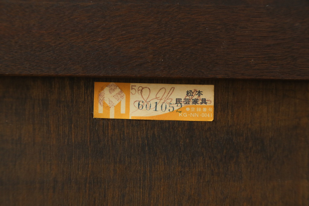 中古　松本民芸家具　立体的なデザインが目を引くA型脇棚(サイドチェスト、引き出し)(定価約15万4千円)(R-079719)
