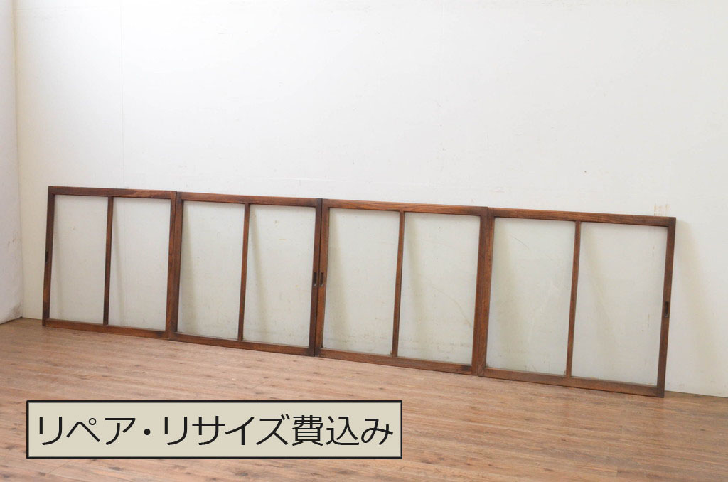 アンティーク建具　総欅(ケヤキ)材　お部屋に取り入れやすいシンプルなガラス窓4枚セット(引き戸、ガラス戸)(R-068428)