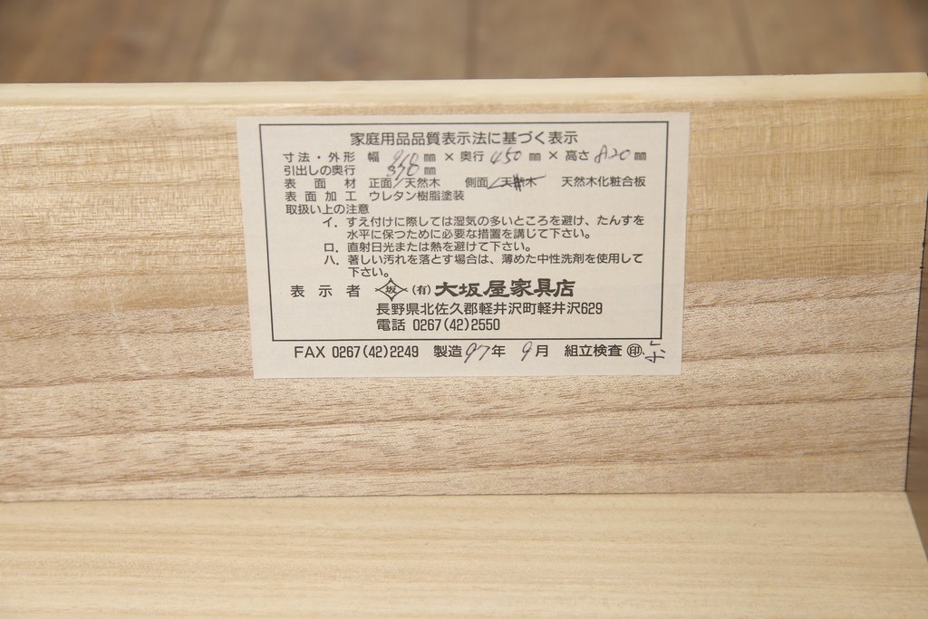 中古　美品　大坂屋製　軽井沢彫り　繊細かつ大胆な彫刻が魅力的なチェスト(引き出し、衣装タンス、収納箪笥)(R-057639)