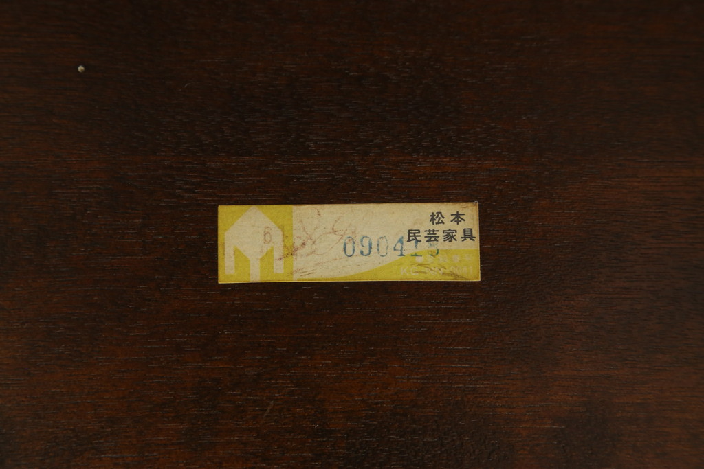 中古　美品　松本民芸家具　透かし彫りや挽き物加工など、細部まで凝ったつくりのW型ロッキングチェア(板座チェア、アームチェア)(R-061513)