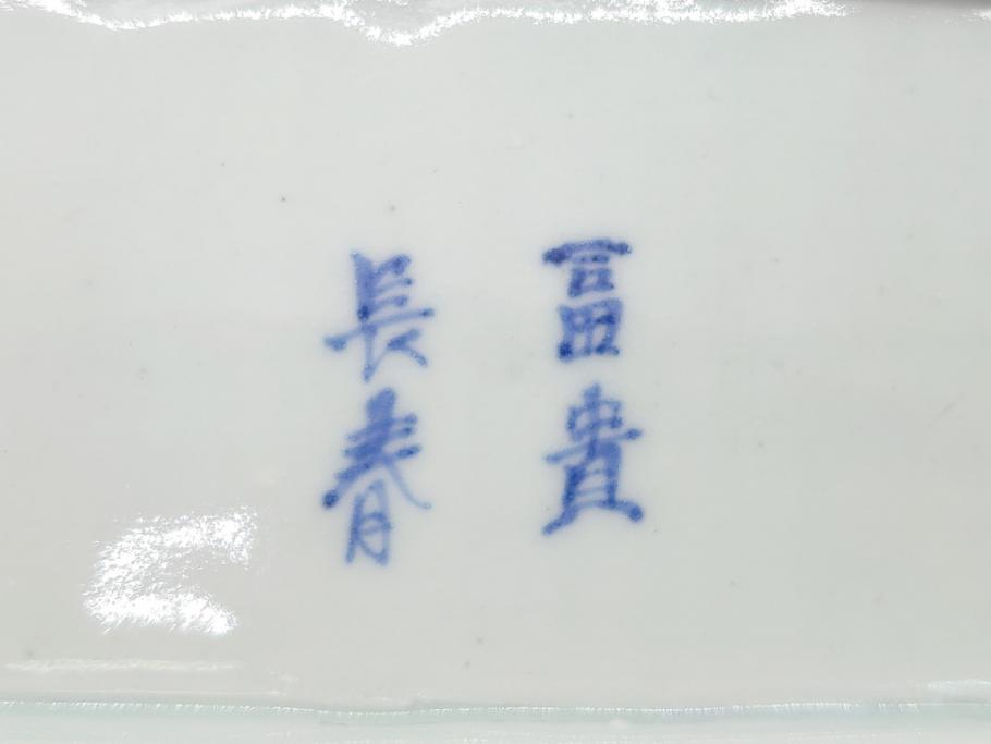 江戸期　富長貴春(富貴長春)　古伊万里　染付　金彩　色絵　蛸唐草　7.3寸皿　約21.5cm　大胆かつ繊細な絵柄に魅了される長皿2客(七寸三分、和皿、角皿、和食器)(R-061778)