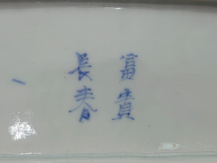 江戸期　富長貴春(富貴長春)　古伊万里　染付　金彩　色絵　蛸唐草　7.3寸皿　約22cm　大胆かつ繊細な絵柄に魅了される長皿2客(七寸三分、和皿、角皿、和食器)(R-061779)