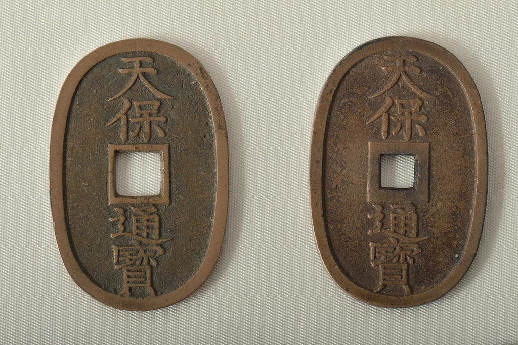 天保通宝13枚(穴銭、江戸期古銭)(R-045790)