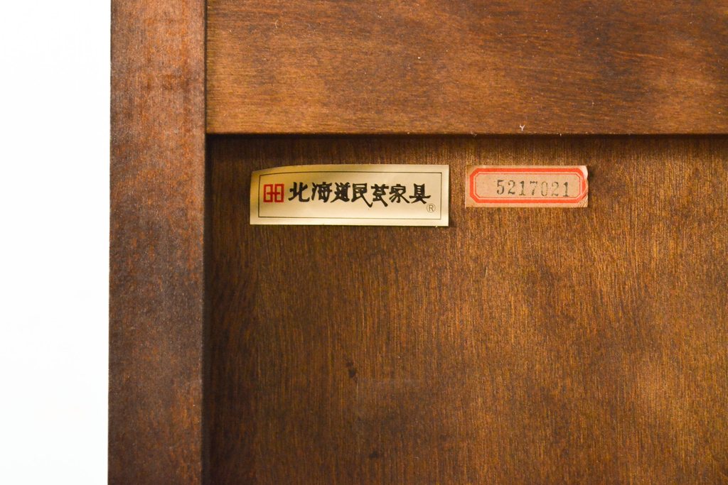 中古　希少な廃盤品!!　北海道民芸家具　OM158　落ち着きのある上品な空間づくりにおすすめの飾り棚(収納棚、キャビネット、陳列棚、店舗什器)(R-057585)