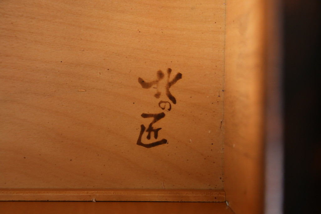 中古　美品　山室家具製作所　民芸家具　北の匠　木のぬくもりを感じる収納付きベンチ2脚セット(板座チェア、椅子、イス、バラ売り可能)(R-078101)
