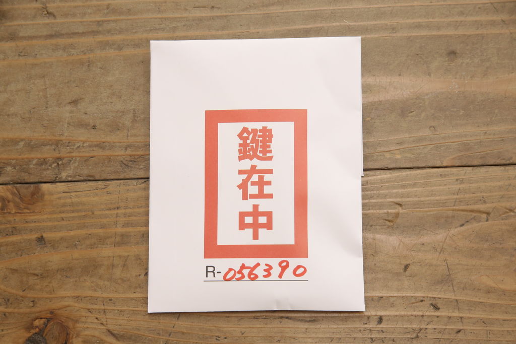 中古　美品　伝統工芸品　大阪泉州　衣装盆付き　桑材のアクセントがモダンな雰囲気を醸し出す総桐箪笥(胴丸)(総桐たんす、引き出し、チェスト、着物箪笥、和タンス)(R-056390)
