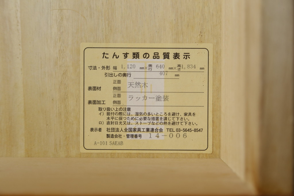 中古　美品　横浜ダニエル(daniel)　横浜クラシック家具　アーリーアメリカン　A-101洋服タンス　明るい木色と気品ある佇まいが魅力のワードローブ(収納棚、戸棚、キャビネット)(定価約115万円)(R-079199)