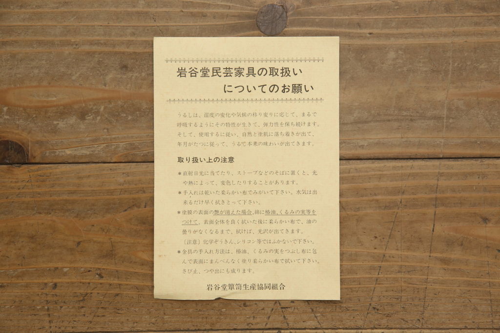 中古　岩谷堂箪笥　黒々とした金具が存在感を放つ階段箪笥(和タンス、収納箪笥)(R-061605)