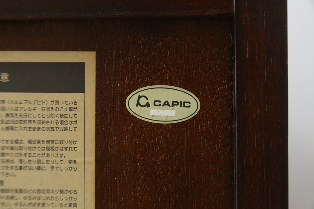 中古　寿楽　欅(ケヤキ)材　隠し付き　存在感のある金具付きの民芸箪笥(サイドボード、リビングボード、食器棚、収納棚、戸棚、カップボード、サイドキャビネット)(R-082635)