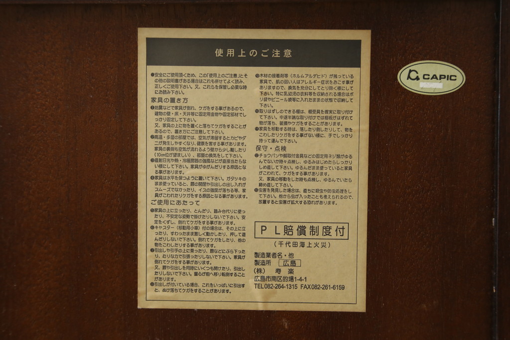 中古　寿楽　欅(ケヤキ)材　隠し付き　存在感のある金具付きの民芸箪笥(サイドボード、リビングボード、食器棚、収納棚、戸棚、カップボード、サイドキャビネット)(R-082635)