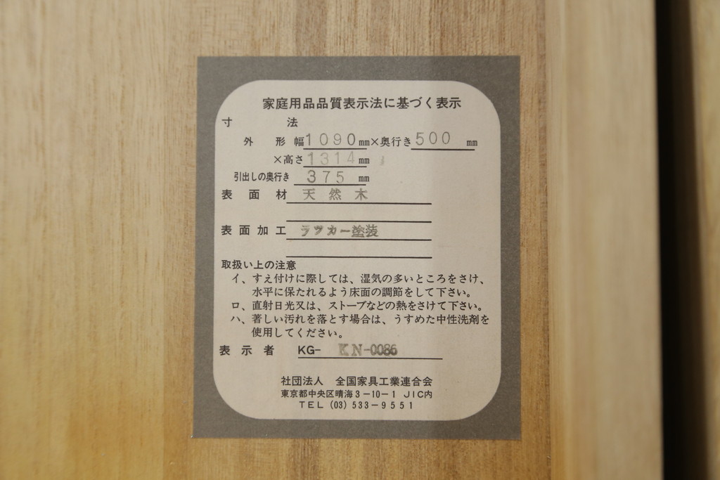 中古　横浜クラシック家具　ダニエル(daniel)　アーリーアメリカン　A-103　エレガントな意匠が素敵な整理タンス(チェスト、引き出し、洋服タンス)(R-066416)