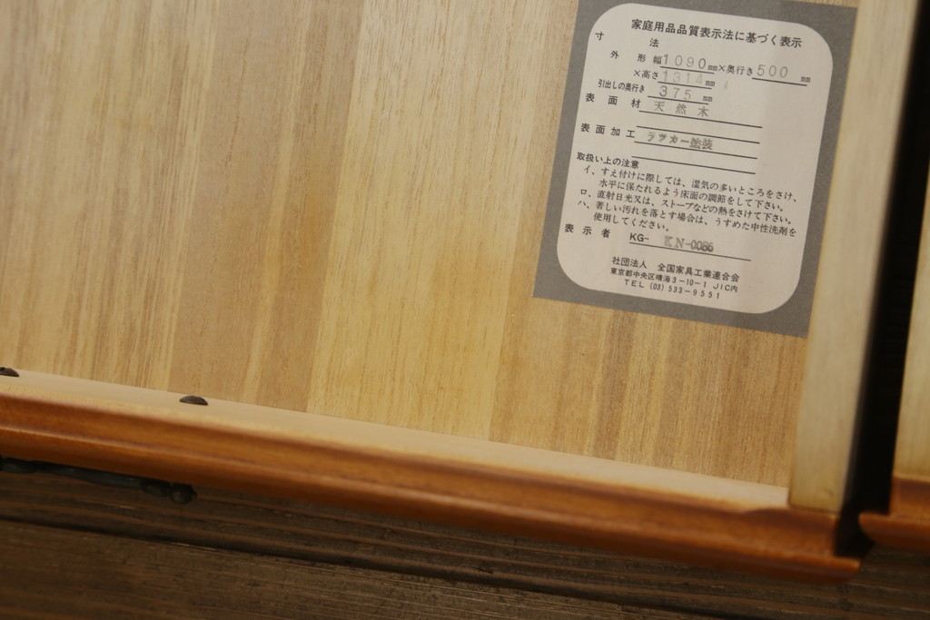 中古　横浜クラシック家具　ダニエル(daniel)　アーリーアメリカン　A-103　エレガントな意匠が素敵な整理タンス(チェスト、引き出し、洋服タンス)(R-066416)