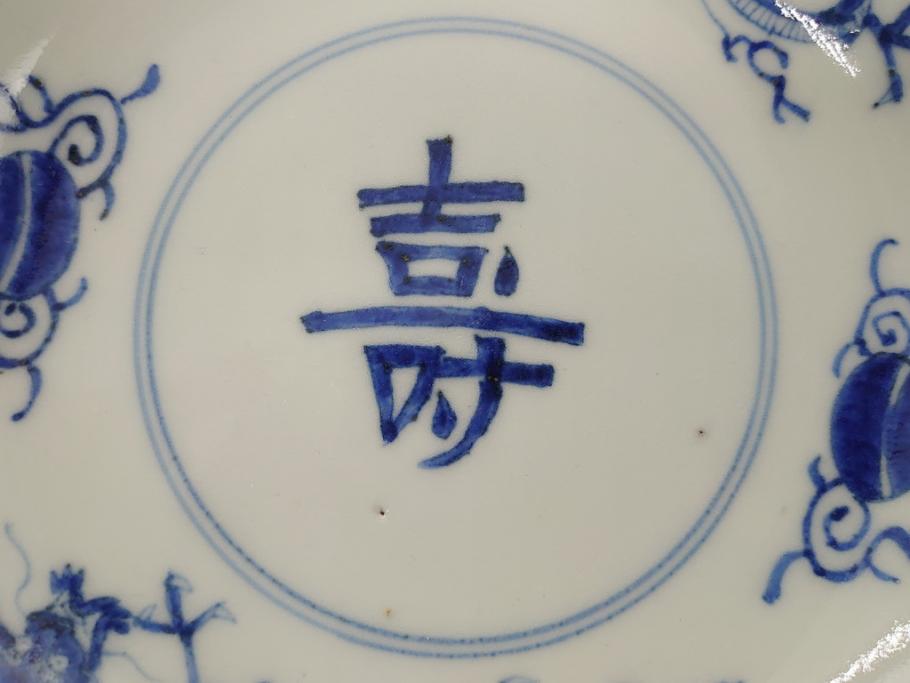 江戸期　古伊万里　大明年製　染付　龍　縁起物の絵図が目を惹く中皿5枚セット(寿字皿、雷紋、和食器)(R-061806)