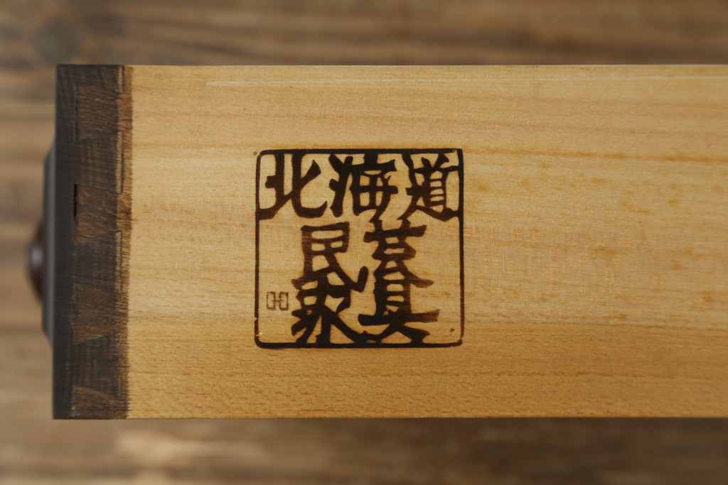 中古　北海道民芸家具　天板リメイク　シックな色合いで落ち着いた空間を演出するサイドキャビネット(サイドボード、収納棚、戸棚)(R-080734)