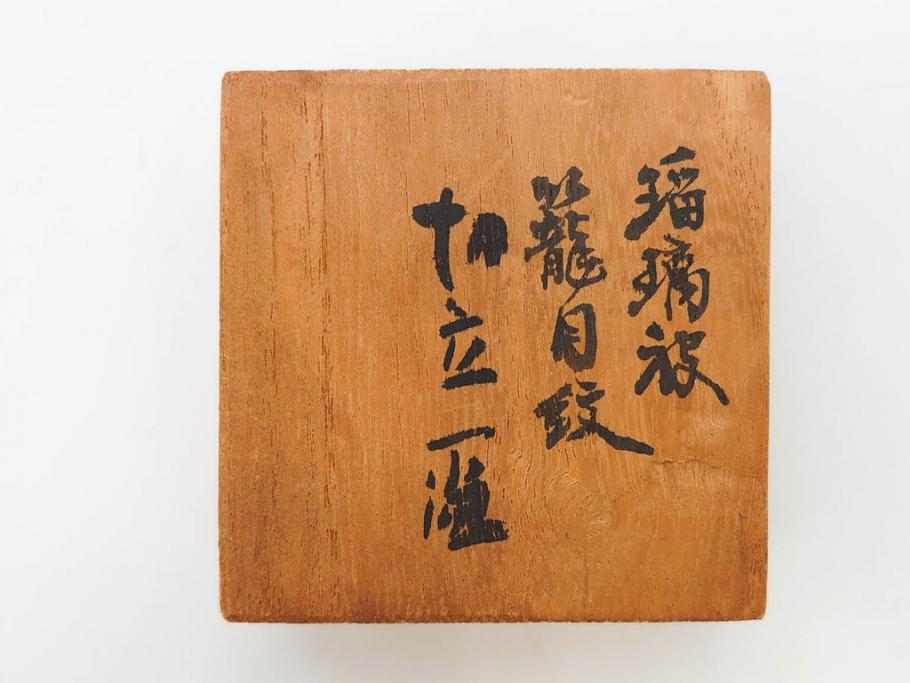 須田秀石　瑠璃被籠目紋　切立盃/伝統工芸　太武朗　江戸切子　色被せ　グラス　繊細な輝きに見惚れる切子2点セット(青、桜、硝子、杯、酒器、共箱付)(R-082758)