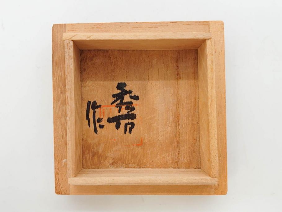須田秀石　瑠璃被籠目紋　切立盃/伝統工芸　太武朗　江戸切子　色被せ　グラス　繊細な輝きに見惚れる切子2点セット(青、桜、硝子、杯、酒器、共箱付)(R-082758)