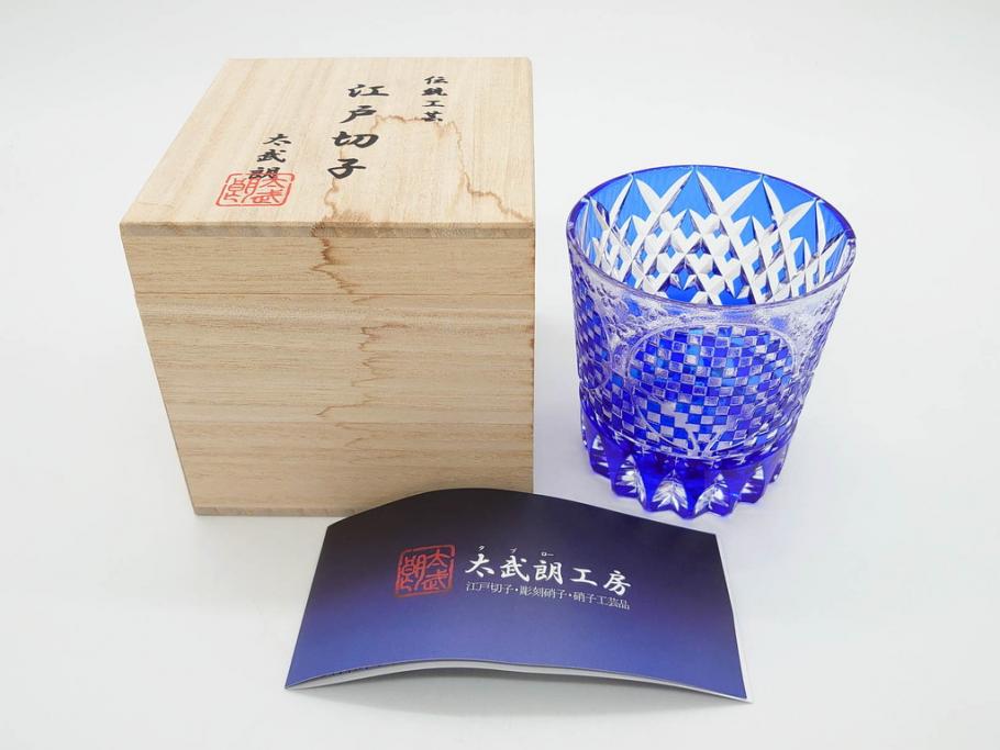 須田秀石　瑠璃被籠目紋　切立盃/伝統工芸　太武朗　江戸切子　色被せ　グラス　繊細な輝きに見惚れる切子2点セット(青、桜、硝子、杯、酒器、共箱付)(R-082758)
