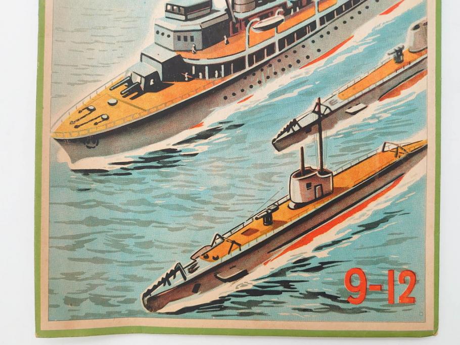 戦前　昭和17年(1942年)　中川光一作　切り紙　組立　潜水艦と潜水母艦　紙模型(キリガミ・クミタテ、童画書房、組み立て、ペーパークラフト)(R-082759)　