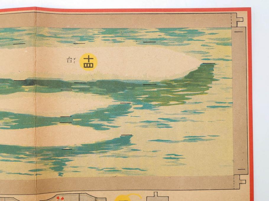 戦前　昭和17年(1942年)　中川光一作　切り紙　組立　潜水艦と潜水母艦　紙模型(キリガミ・クミタテ、童画書房、組み立て、ペーパークラフト)(R-082759)　