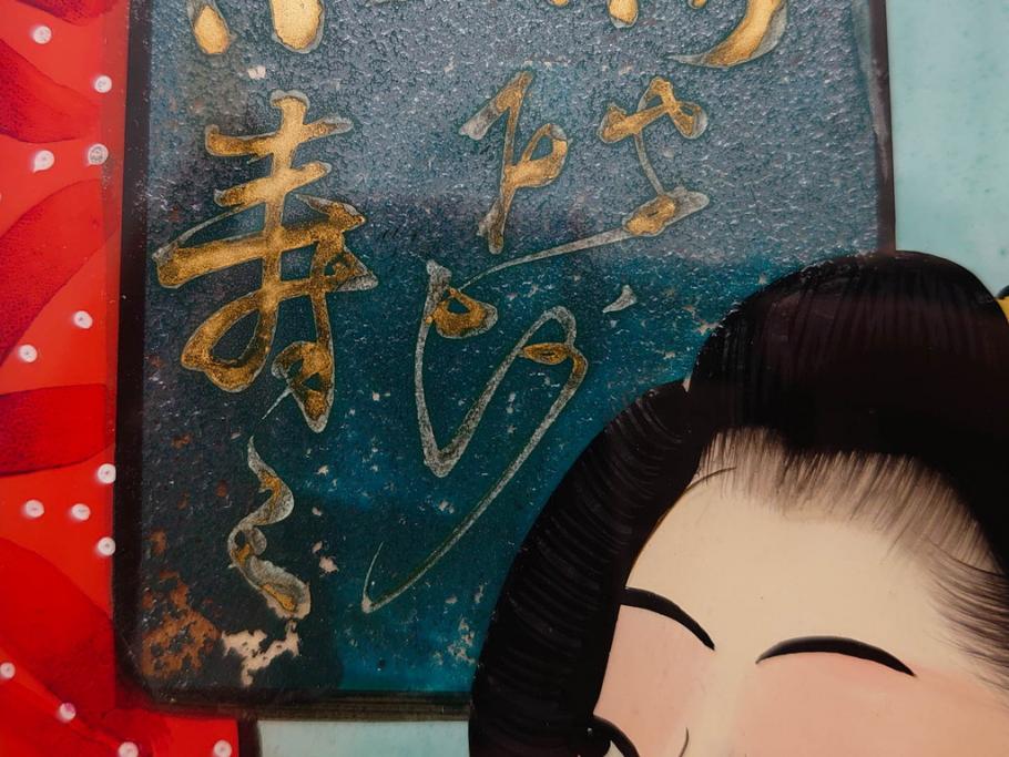 江戸〜明治期　あでやかな風情あるガラス絵(硝子絵、美人画、浮世絵、和服、着物、額装、絵画)(R-082760)
