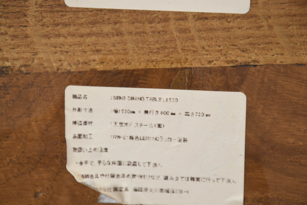 中古　Journal Standard Furniture(ジャーナルスタンダードファニチャー)　インダストリアルデザインがおしゃれなSens(サンク)ダイニングテーブル(4人掛け、食卓、作業台)(定価約91000円)(R-082123)