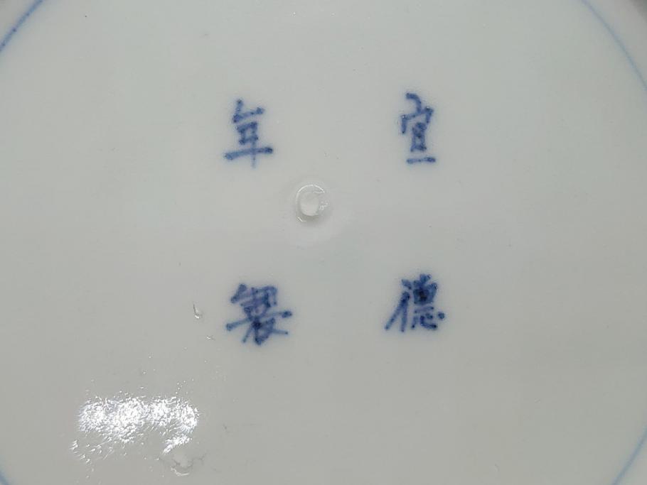 江戸期　古伊万里　宣徳年製　染付　変形　蛸唐草文　5寸皿　約15cm　総蛸唐草の絵付けに魅了される皿2枚セット(五寸、和皿、なます皿、和食器)(R-061821)