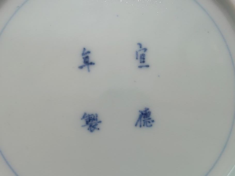 江戸期　古伊万里　宣徳年製　染付　変形　蛸唐草文　5寸皿　約15cm　総蛸唐草の絵付けに魅了される皿3枚セット(五寸、和皿、なます皿、和食器)(R-061819)