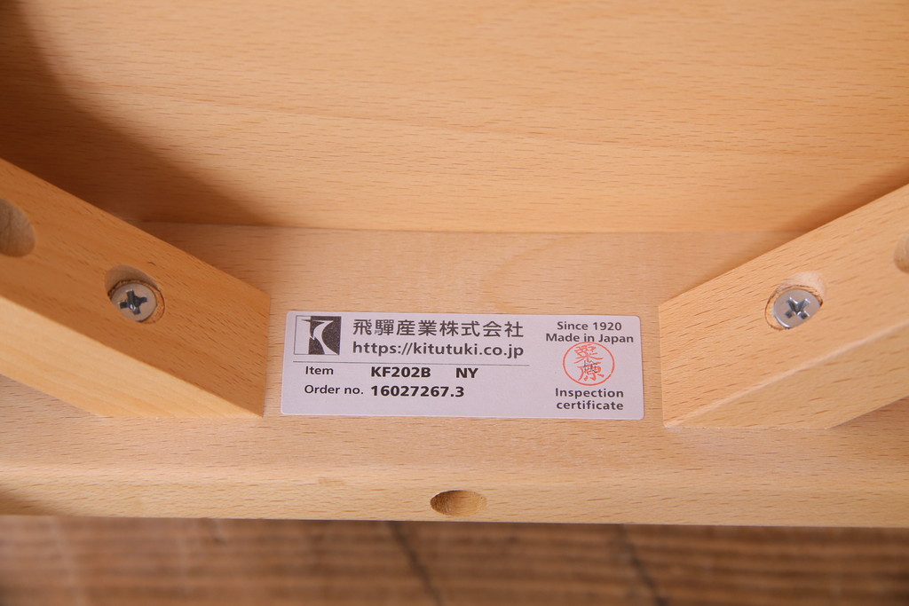 中古　飛騨産業　キツツキ　KF202B　ビーチ材　キッズスタッキングチェア2脚セット(子供椅子、イス、バラ売り可能)(R-038166)