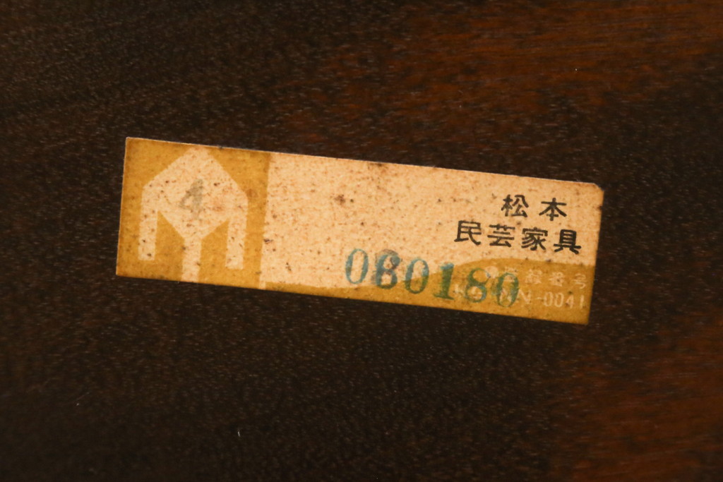 中古　美品　松本民芸家具　509C型　美しいシルエットが目を引くウィンザーチェア2脚セット(アームチェア、板座チェア、椅子、イス、バラ売り可能)(定価2脚で約34万円)(R-080386)