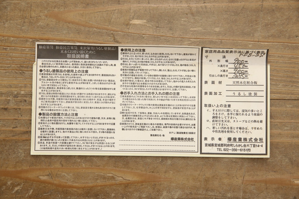 中古　仙台民芸箪笥(仙台箪笥)　欅産業製　漆塗りの朱色に黒々とした金具が映える整理箪笥(収納箪笥、サイドチェスト、引き出し)(定価約75万円)(R-051391)