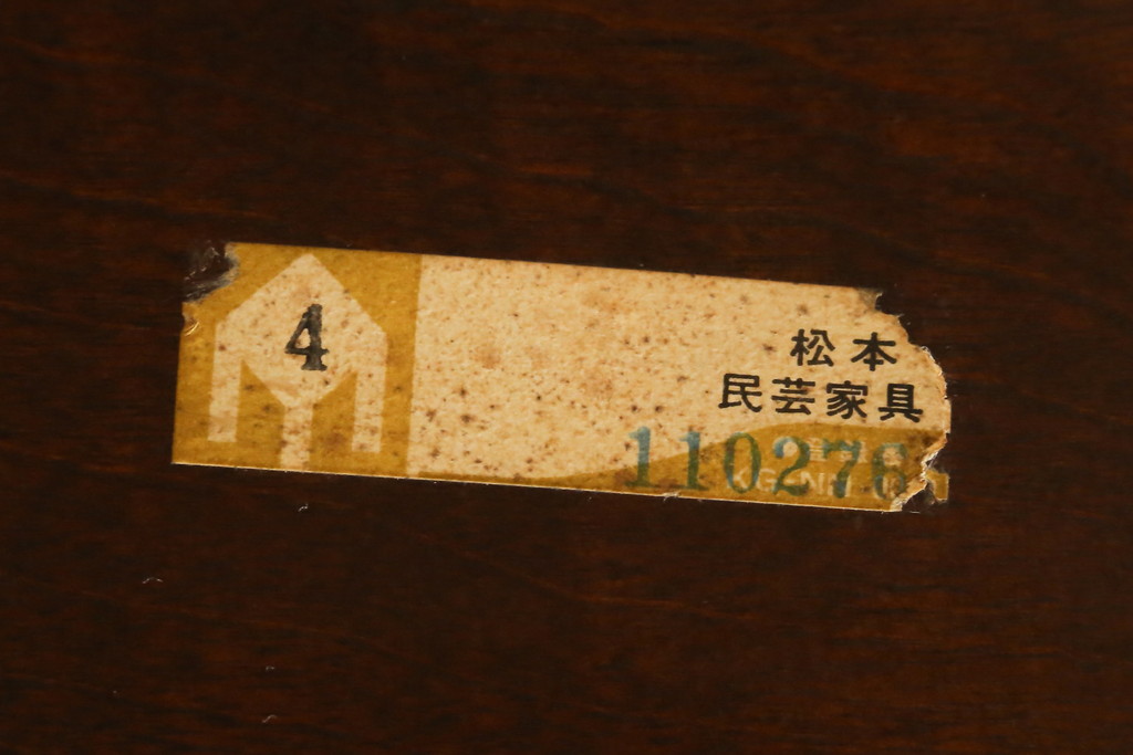 中古　美品　松本民芸家具　509C型　美しいシルエットが目を引くウィンザーチェアト(ウインザーチェア、アームチェア、板座チェア、椅子、イス)(定価約17万円)(R-082956)