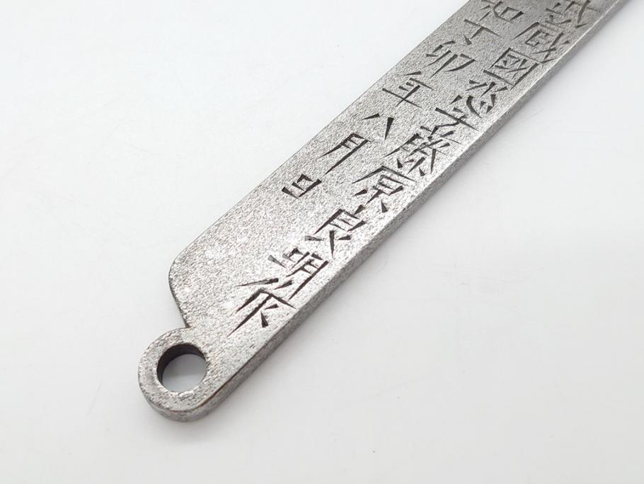 藤原良明(加藤真平)作　切り出し　武蔵國水心子　昭和丁卯年八月日　全長236mm　小刀(短刀、ナイフ、刃物)(R-063360)