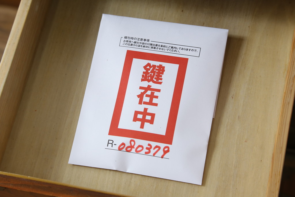 中古　美品　李朝　作りの良い真鍮(しんちゅう)金具が魅力的なキャビネット(サイドキャビネット、サイドテーブル、箪笥、収納棚、戸棚)(R-080379)