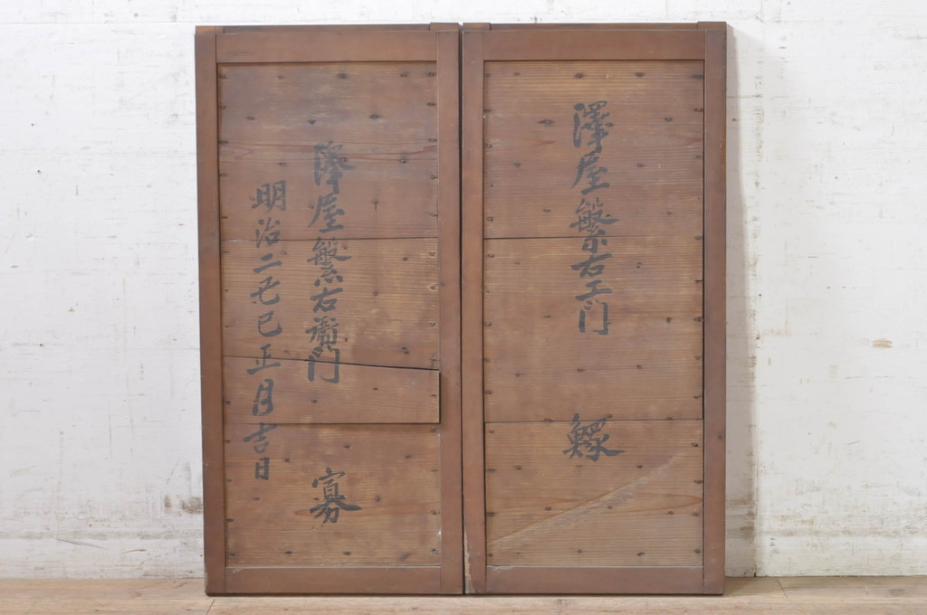 アンティーク建具　欅(ケヤキ)材枠　和の空間を演出する縦桟板戸窓2枚セット(引き戸、格子戸)(R-073613)