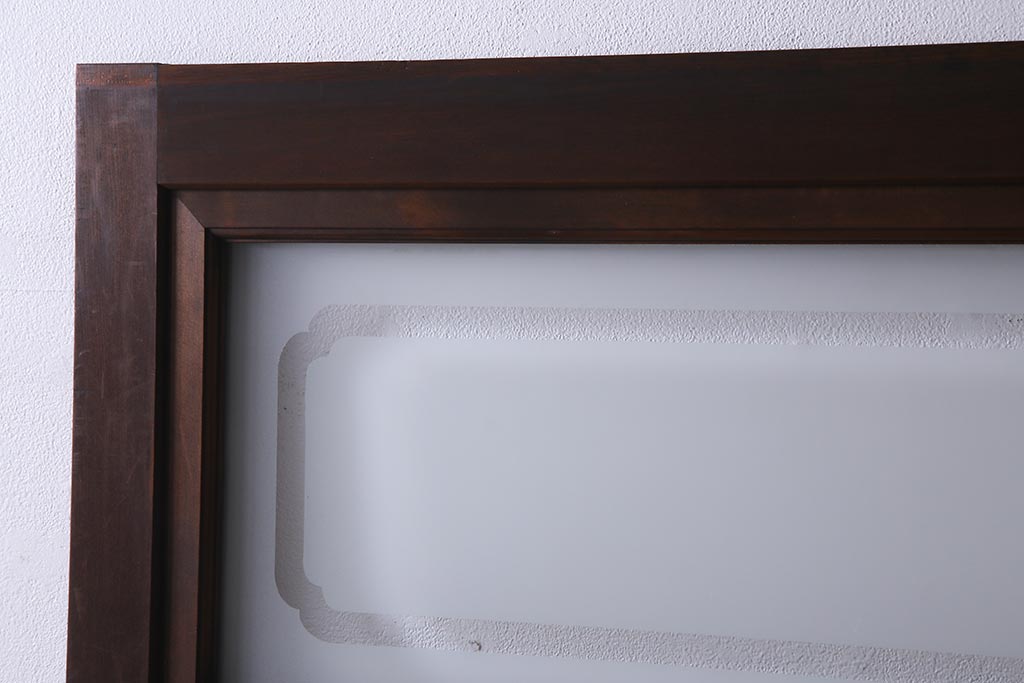 アンティーク建具　高級品　シックな空間にぴったりな上手物のガラス戸2枚セット(建具、引き戸)(R-037679)
