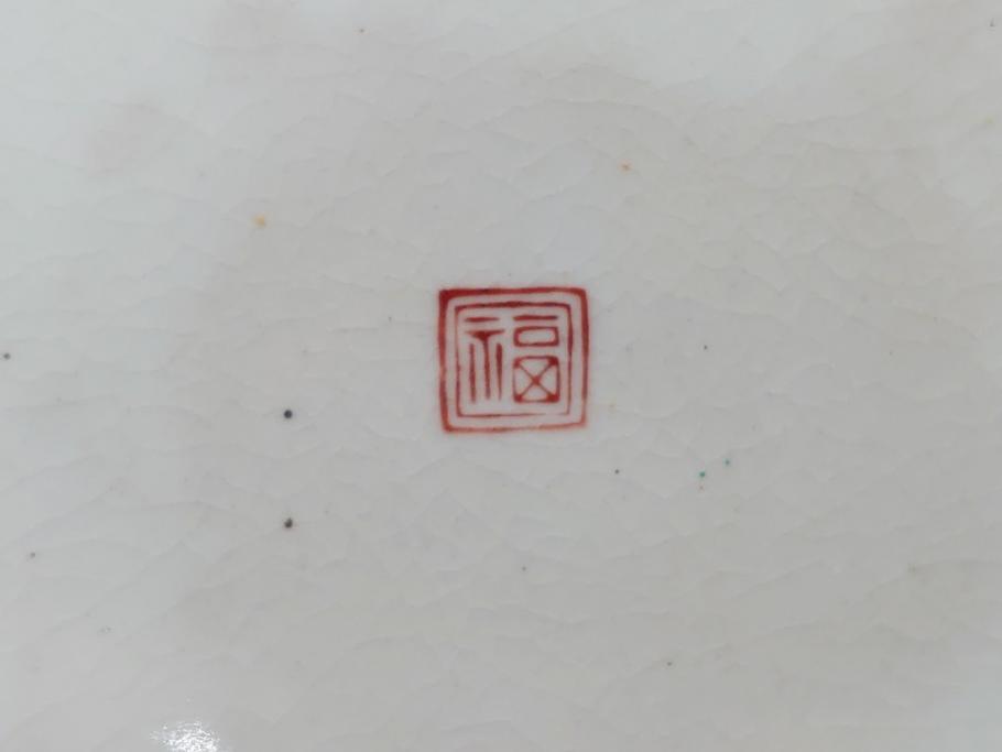 希少　上手物　江戸〜明治　九谷焼　二重角福　色絵　花鳥図　彩り鮮やかな絵付けに惹かれる9寸深鉢(松、梅、鳥、狸、人物、和食器)(R-061812)