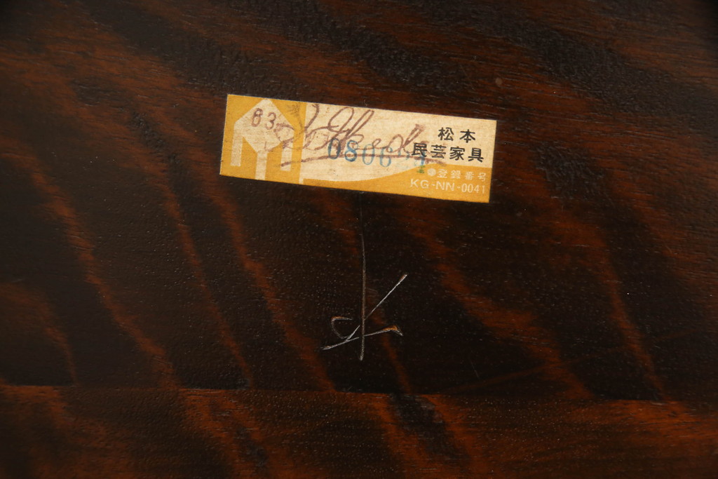 中古　松本民芸家具　上質な大人の空間づくりにぴったりな折り畳み文机(座机、ワークデスク、在宅用、在宅ワーク用、座卓、ローテーブル、センターテーブル、作業台、折りたたみテーブル)(R-066990)