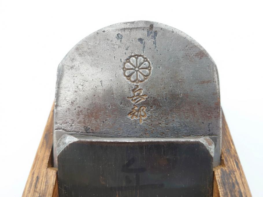 極上品　玉鋼　嵐山　東京兵部作　純和鉄鋼　兵部　東京鉋　大工道具　鉋2個セット(かんな、カンナ)(R-069853)