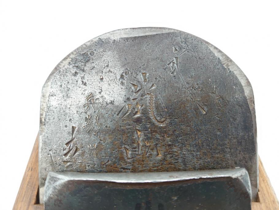 極上品　玉鋼　嵐山　東京兵部作　純和鉄鋼　兵部　東京鉋　大工道具　鉋2個セット(かんな、カンナ)(R-069853)