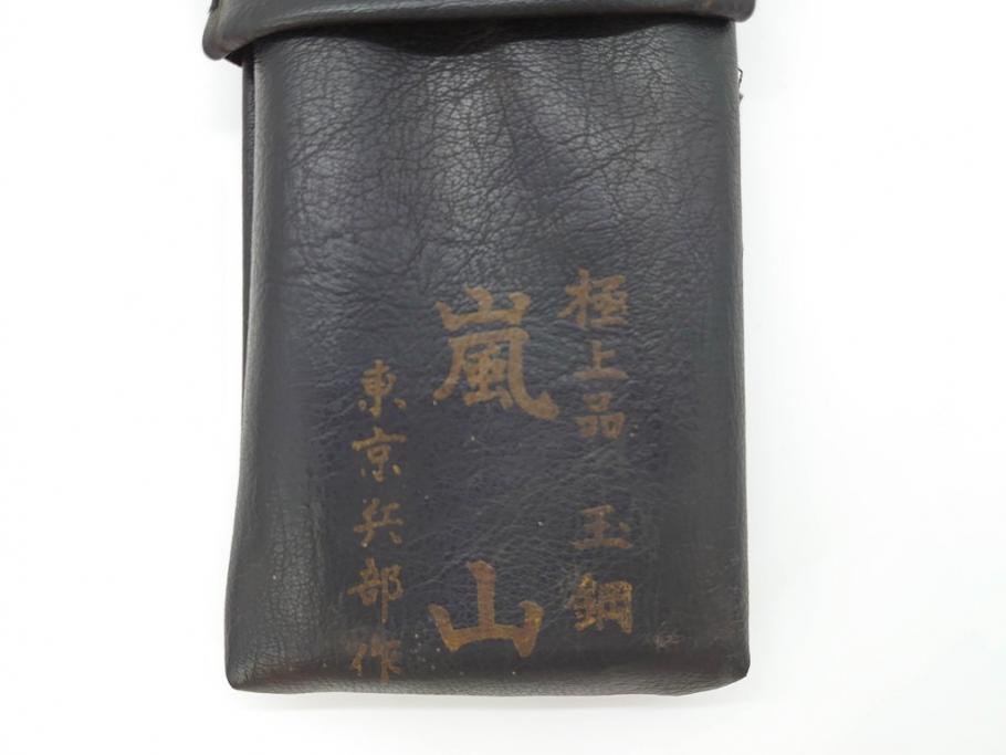 極上品　玉鋼　嵐山　東京兵部作　純和鉄鋼　兵部　東京鉋　大工道具　鉋2個セット(かんな、カンナ)(R-069853)