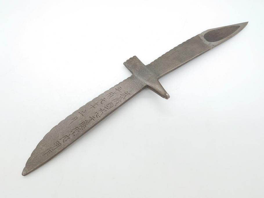 藤原良明(加藤真平)作　切り出し　珍しい　鳥　武蔵國水心子　平成元年正月　全長340mm　小刀(鷹?、鷲?、短刀、ナイフ、刃物)(R-063367)
