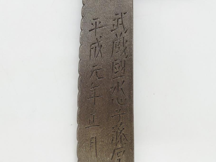 藤原良明(加藤真平)作　切り出し　珍しい　鳥　武蔵國水心子　平成元年正月　全長340mm　小刀(鷹?、鷲?、短刀、ナイフ、刃物)(R-063367)