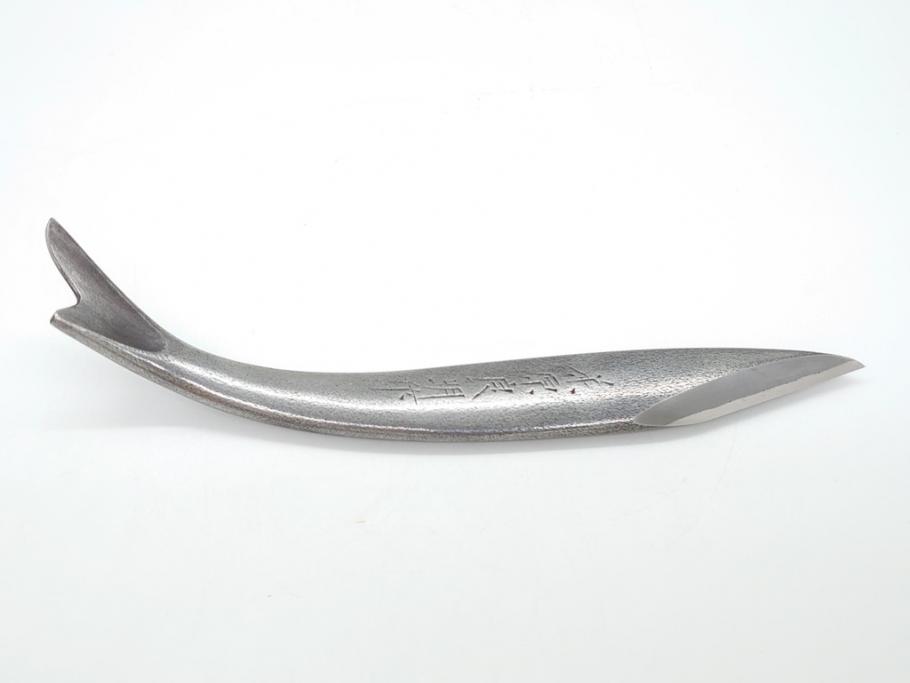 藤原良明(加藤真平)作 切り出し 鮎 昭和庚申年十月日 全長240mm