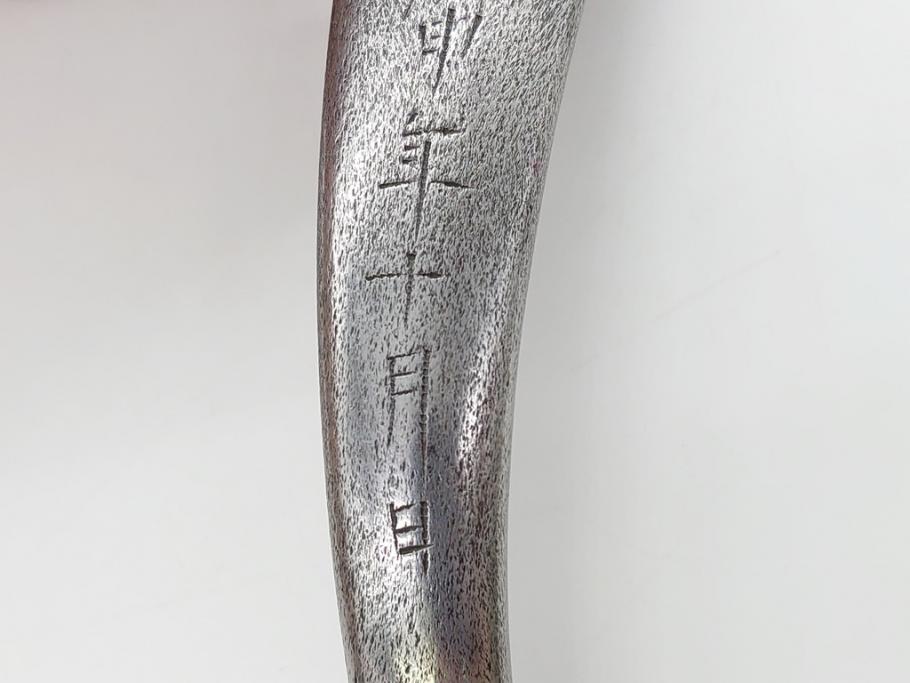 藤原良明(加藤真平)作　切り出し　鮎　昭和庚申年十月日　全長240mm　小刀(共箱付き、短刀、ナイフ、刃物)(R-063394)