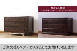 中古　美品　松本民芸家具　天板・脚(台輪)付きリメイク　シックな佇まいが魅力!落ち着きのある空間づくりにおすすめのローチェスト(ローボード、サイドチェスト、引き出し)(R-057892)