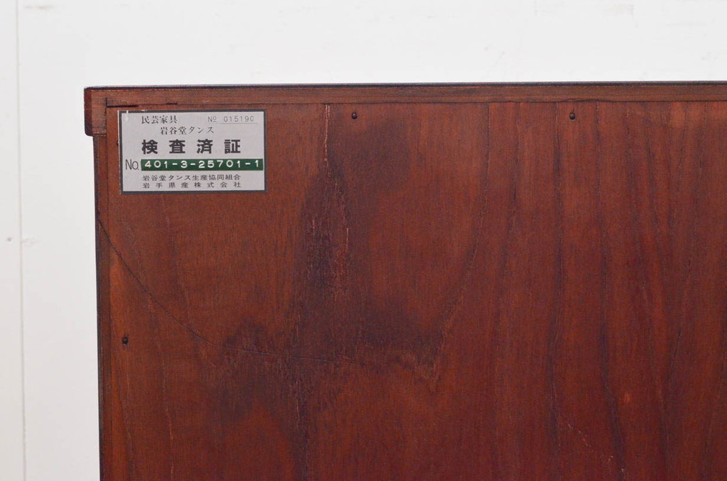 中古　美品　岩谷堂箪笥　脚(台輪)付きリメイク　美しい杢目と立派な金具が魅力的な衣装盆付きサイドボード(引き出し、着物箪笥、衣装タンス、サイドチェスト、収納棚、戸棚)(R-073752)