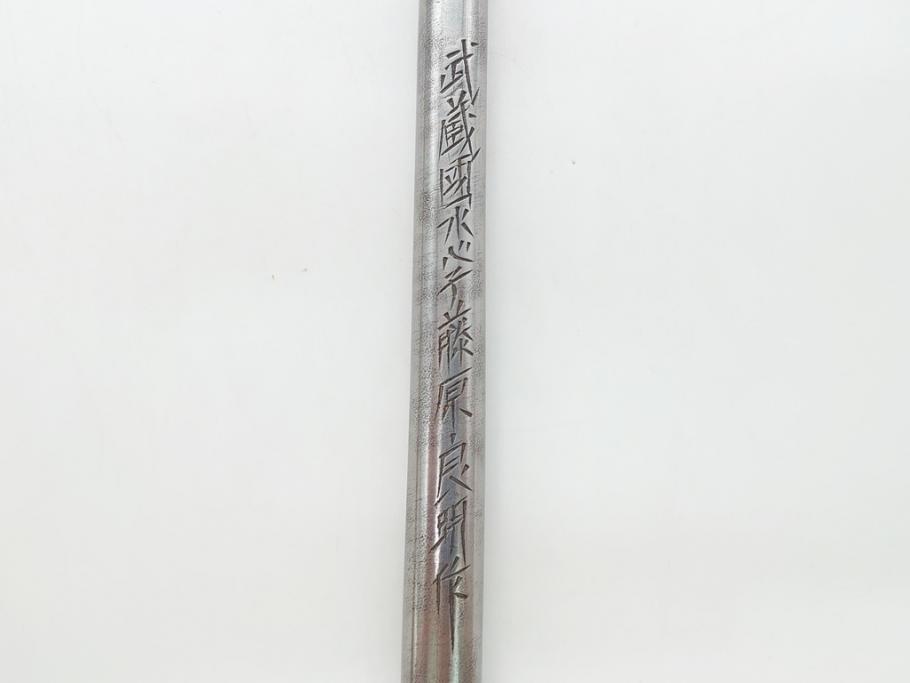 藤原良明(加藤真平)作　生反り　武蔵國水心子　昭和癸亥年十月日　全長370mm　小刀(槍鉋、短刀、ナイフ、刃物、共箱付き)(R-063400)