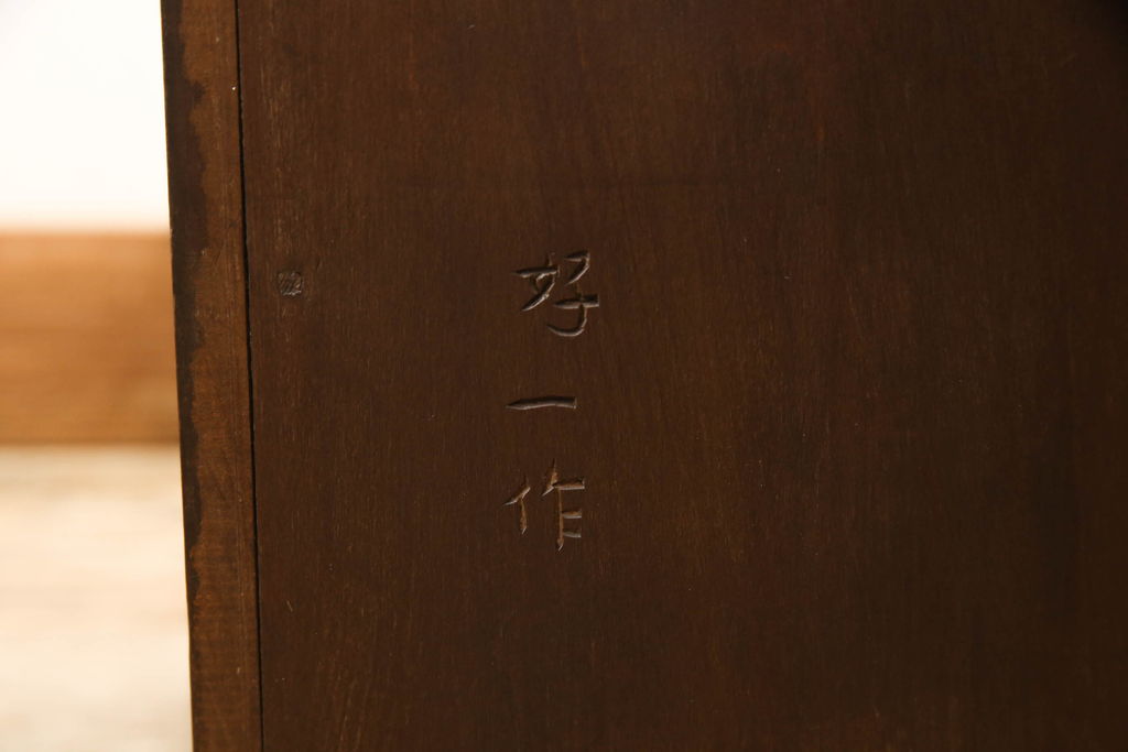 中古　日光彫り　細部まで細やかな彫刻が印象的な、珍しい縦型のチェスト(引き出し、小物収納)(R-057693)