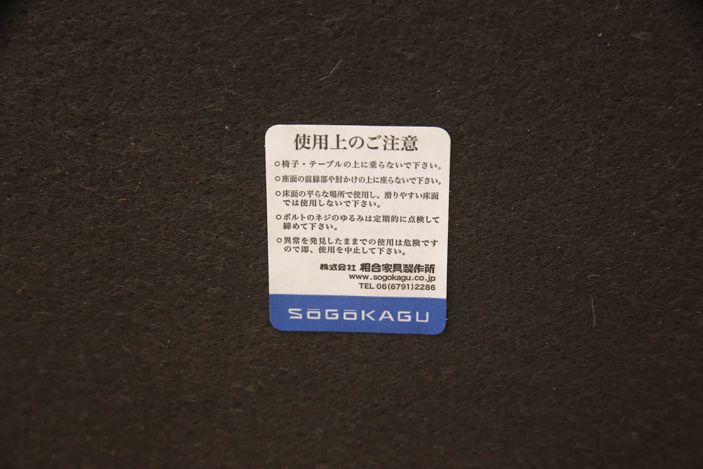 中古　短期展示品　極美品　相合家具製作所(SOGOKAGU)　マーガレット(MARGUERITE)　シンプルなデザインが魅力的なアームチェア2脚セット(一人掛けソファ、1人掛けソファ、ラウンジチェア、パーソナルチェア)(R-066660)
