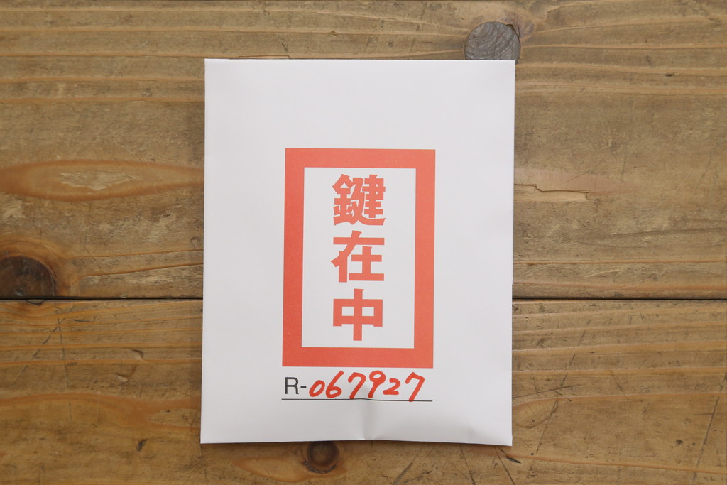 中古　美品!!　仙台民芸箪笥(仙台箪笥)　欅産業　品のある佇まいが美しい漆塗りの衣装箪笥(引き出し、チェスト、和たんす)(R-067927)